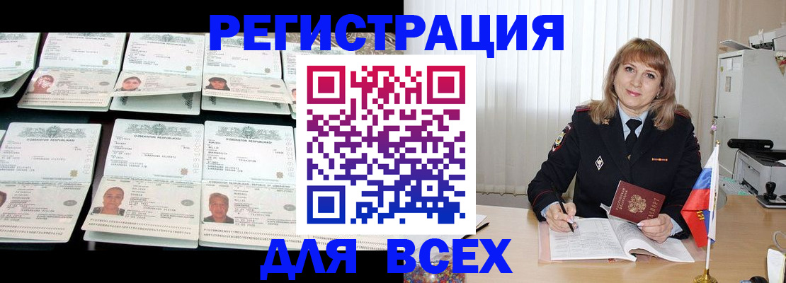 временная регистрация госуслуги в Бежецке