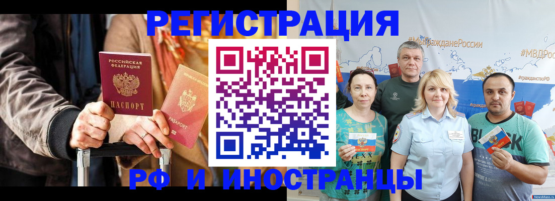 где прописаться в Бежецке